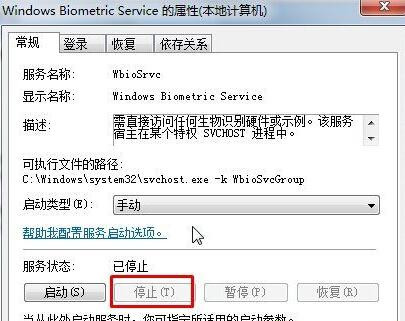 Win10提示“該指紋與已設(shè)置的其他指紋非常類似”怎么辦？