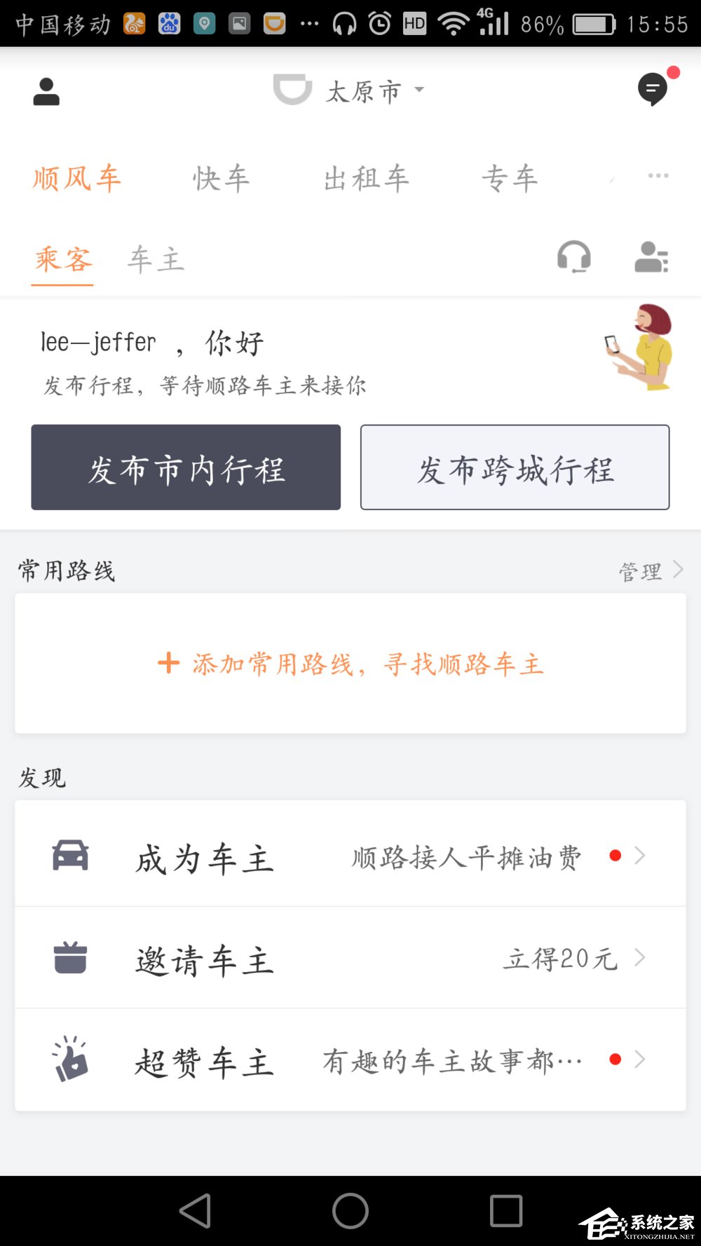 滴滴出行如何注銷(xiāo)賬號(hào) 滴滴出行賬號(hào)注銷(xiāo)方法