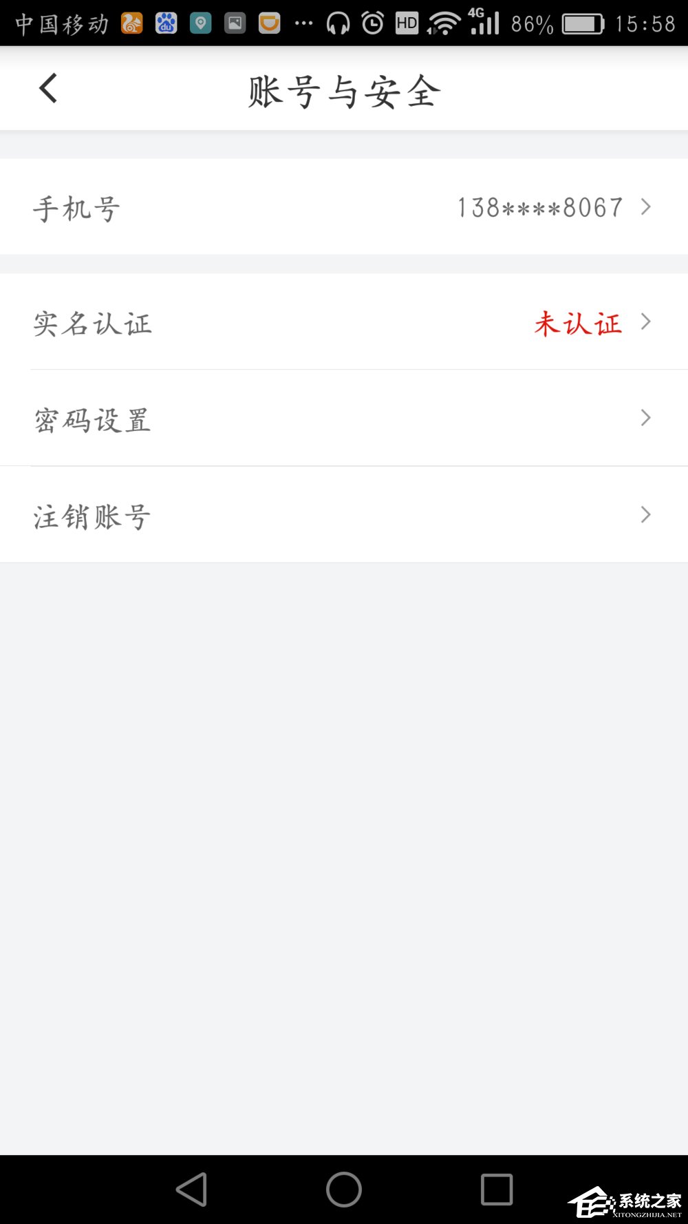滴滴出行如何注銷(xiāo)賬號(hào) 滴滴出行賬號(hào)注銷(xiāo)方法