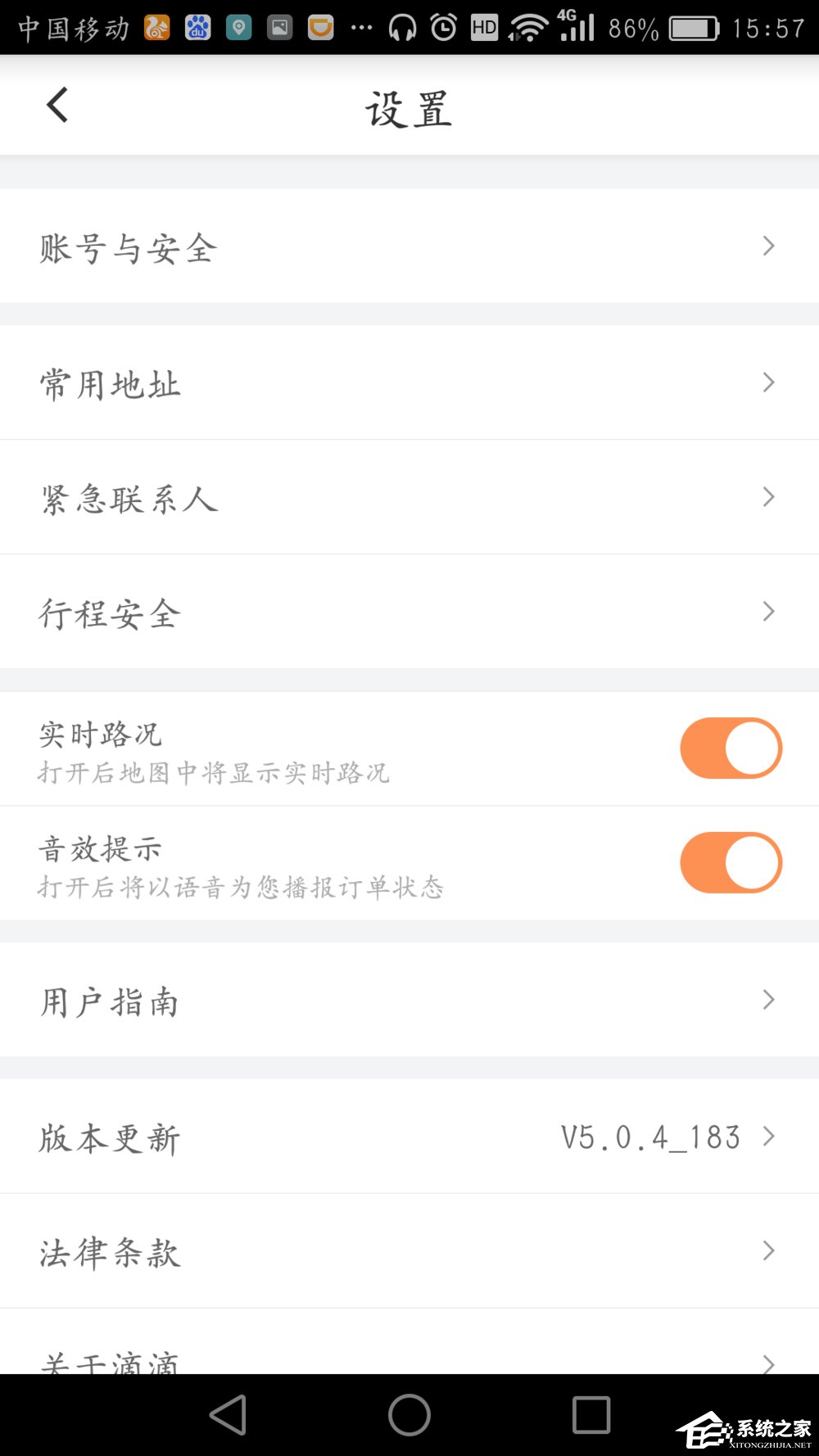 滴滴出行如何注銷(xiāo)賬號(hào) 滴滴出行賬號(hào)注銷(xiāo)方法
