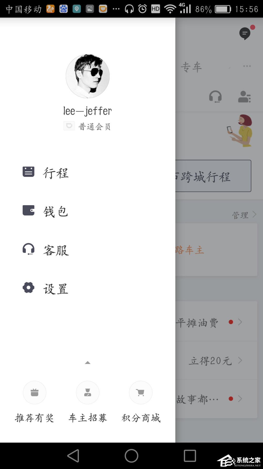 滴滴出行如何注銷(xiāo)賬號(hào) 滴滴出行賬號(hào)注銷(xiāo)方法