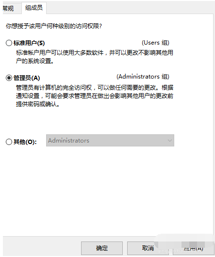 Win10家庭版管理員權(quán)限不足怎么辦?Win10家庭版管理員權(quán)限不足解決方法