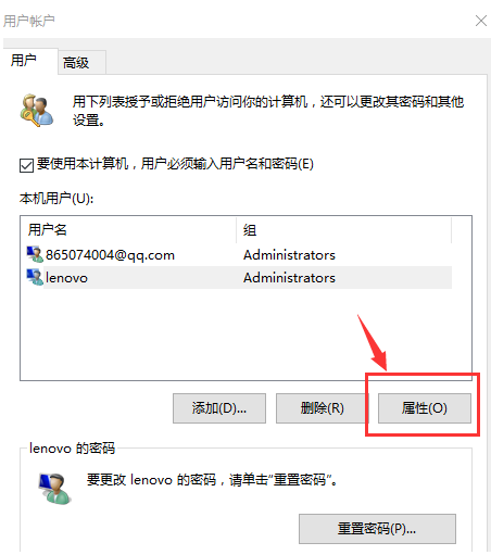 Win10家庭版管理員權(quán)限不足怎么辦?Win10家庭版管理員權(quán)限不足解決方法