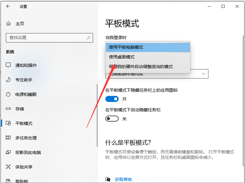 Win10系統(tǒng)怎么設(shè)置正常桌面操作？設(shè)置正常桌面操作步驟