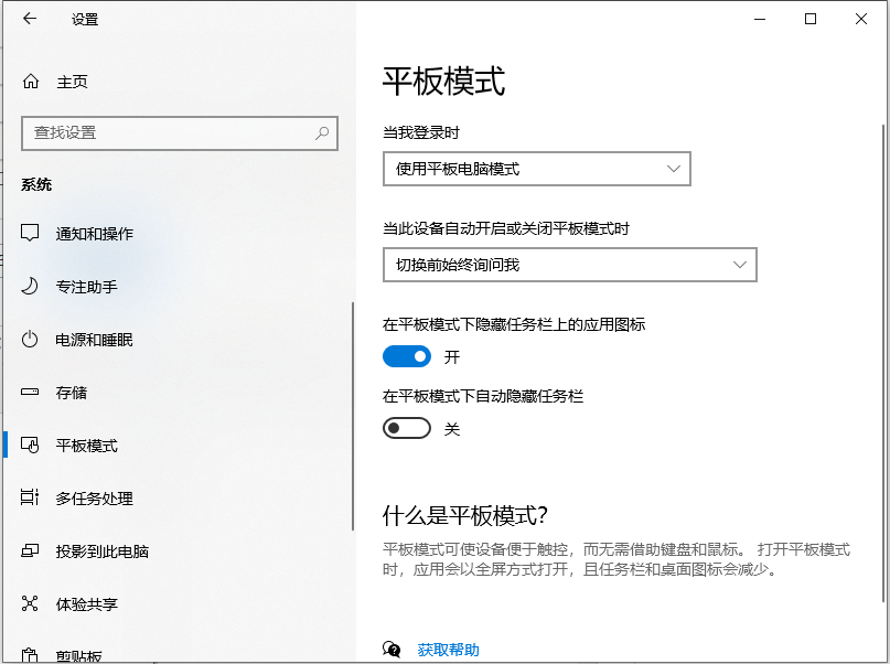 Win10系統(tǒng)怎么設(shè)置正常桌面操作？設(shè)置正常桌面操作步驟