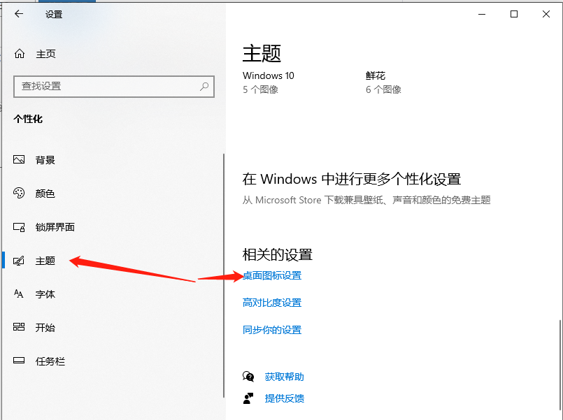 Win10系統(tǒng)怎么設(shè)置正常桌面操作？設(shè)置正常桌面操作步驟