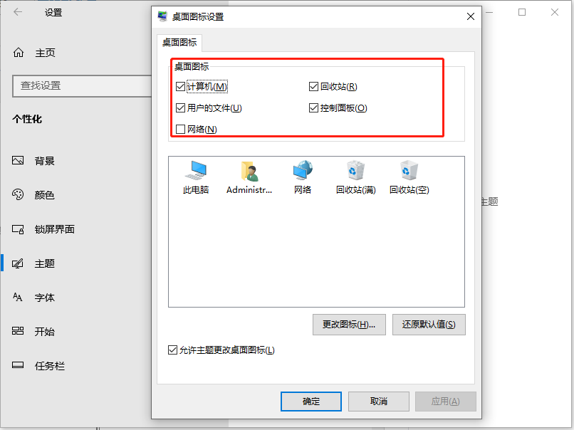 Win10系統(tǒng)怎么設(shè)置正常桌面操作？設(shè)置正常桌面操作步驟