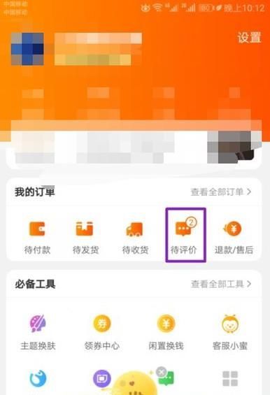 淘寶沒收到貨怎么進(jìn)行退款操作?