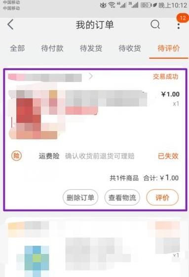 淘寶沒收到貨怎么進(jìn)行退款操作?