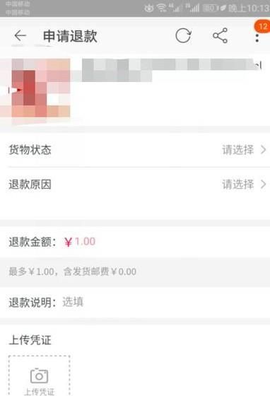 淘寶沒收到貨怎么進(jìn)行退款操作?