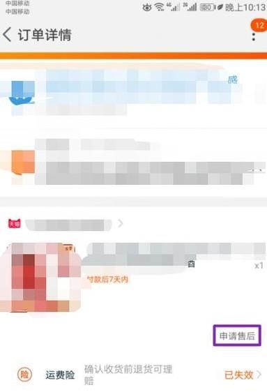 淘寶沒收到貨怎么進(jìn)行退款操作?