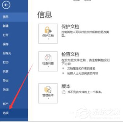 Word2013出現(xiàn)無(wú)法打印圖片解決方法