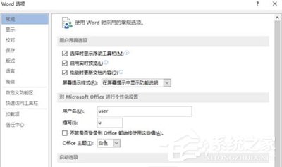 Word2013出現(xiàn)無(wú)法打印圖片解決方法