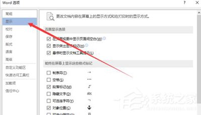 Word2013出現(xiàn)無(wú)法打印圖片解決方法