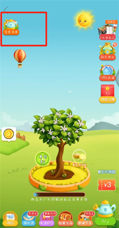 拼多多中查看農(nóng)場入口的操作教程