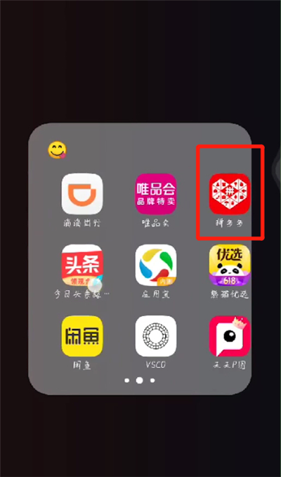 拼多多中查看農(nóng)場入口的操作教程