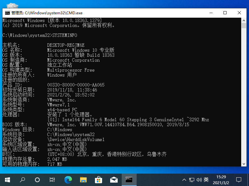 Win10專業(yè)版怎么快速退出工作組？Win10專業(yè)版快速退出工作組方法
