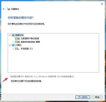Win10專業(yè)版電腦C盤數(shù)據(jù)如何備份?