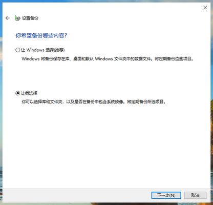 Win10專業(yè)版電腦C盤數(shù)據(jù)如何備份?