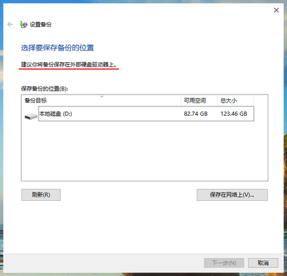 Win10專業(yè)版電腦C盤數(shù)據(jù)如何備份?