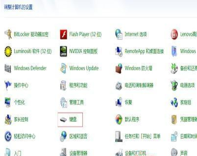 Win7系統(tǒng)開機之后鍵盤不能用怎么辦？