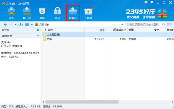 Win10加密內(nèi)容以便保護數(shù)據(jù)無法勾選怎么辦？