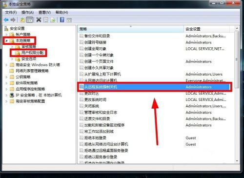Win7怎么實現遠程關機？