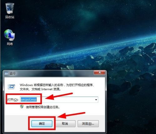 Win7怎么實現遠程關機？