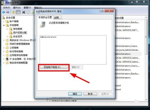 Win7怎么實現遠程關機？