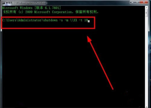 Win7怎么實現遠程關機？