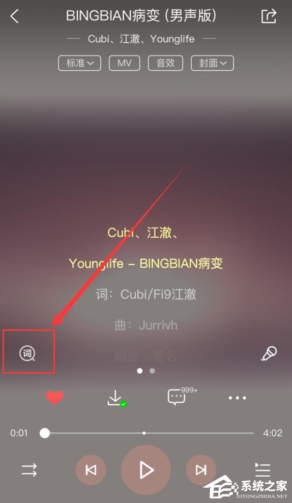 酷狗音樂(lè)怎么修改歌詞？酷狗音樂(lè)修改歌詞教程