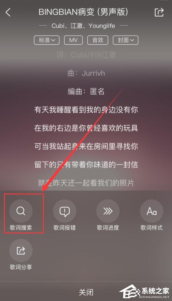 酷狗音樂(lè)怎么修改歌詞？酷狗音樂(lè)修改歌詞教程