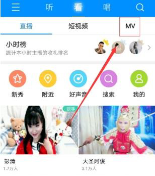 酷狗音樂(lè)APP如何緩存MV？酷狗音樂(lè)APP緩存MV方法