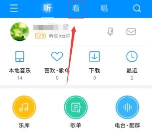 酷狗音樂(lè)APP如何緩存MV？酷狗音樂(lè)APP緩存MV方法