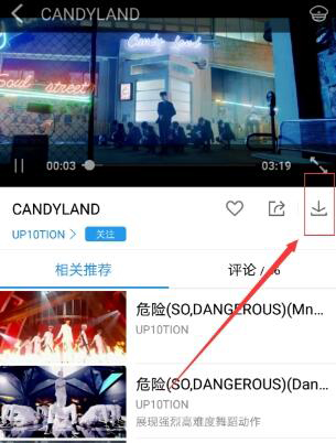 酷狗音樂(lè)APP如何緩存MV？酷狗音樂(lè)APP緩存MV方法