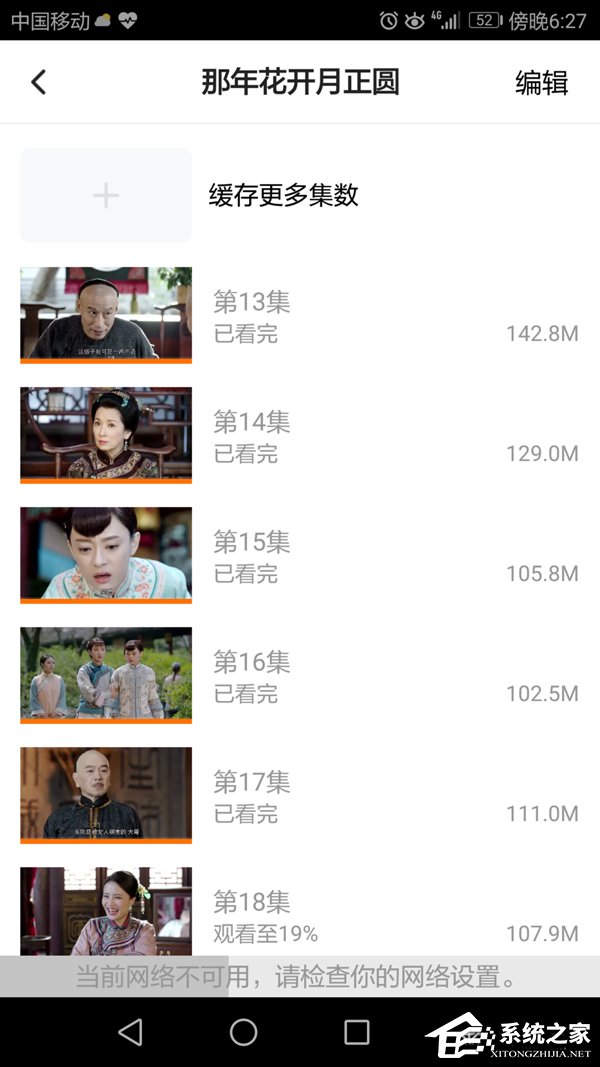 騰訊視頻APP怎么清除緩存視頻？騰訊視頻APP緩存視頻清除方法