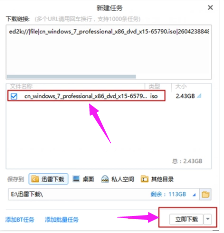 怎么使用固態硬盤裝win7系統？固態硬盤重裝系統教程