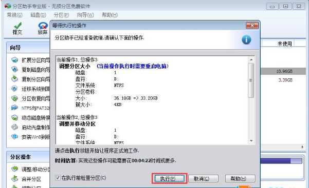 Win10專業(yè)版怎么把D盤空間分給C盤？