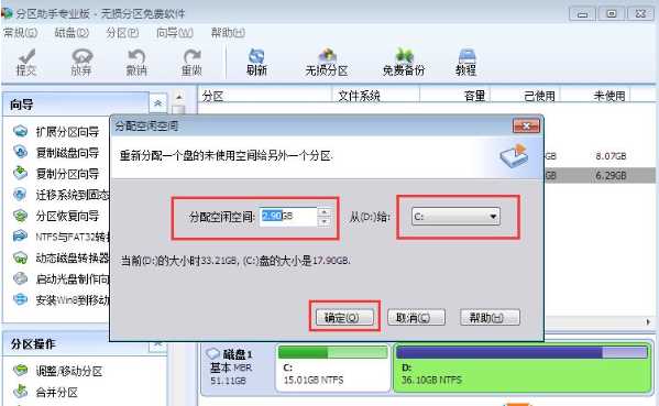 Win10專業(yè)版怎么把D盤空間分給C盤？