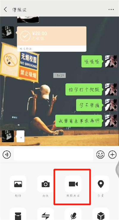 微信中錄制視頻通話(huà)的操作教程