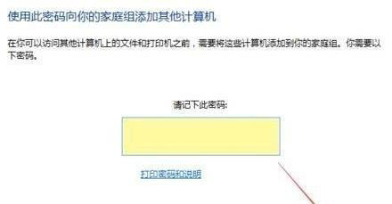 Win10 20H2怎么組建家庭局域網？