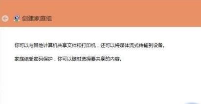 Win10 20H2怎么組建家庭局域網？