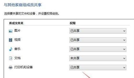 Win10 20H2怎么組建家庭局域網？