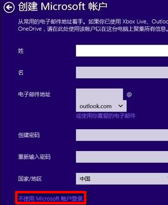 Win10重裝系統如何跳過微軟賬戶？