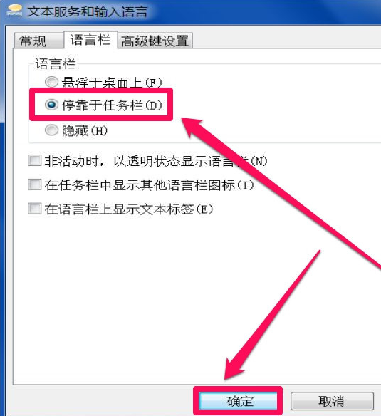 Win7旗艦版輸入法不見了怎么回事？