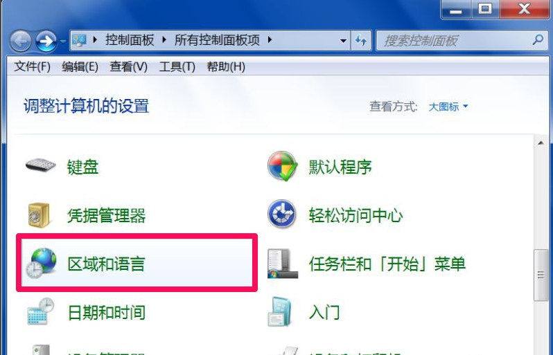 Win7旗艦版輸入法不見了怎么回事？