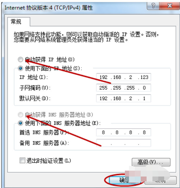 Win7旗艦版系統電腦網絡連接不上顯示感嘆號怎么回事？