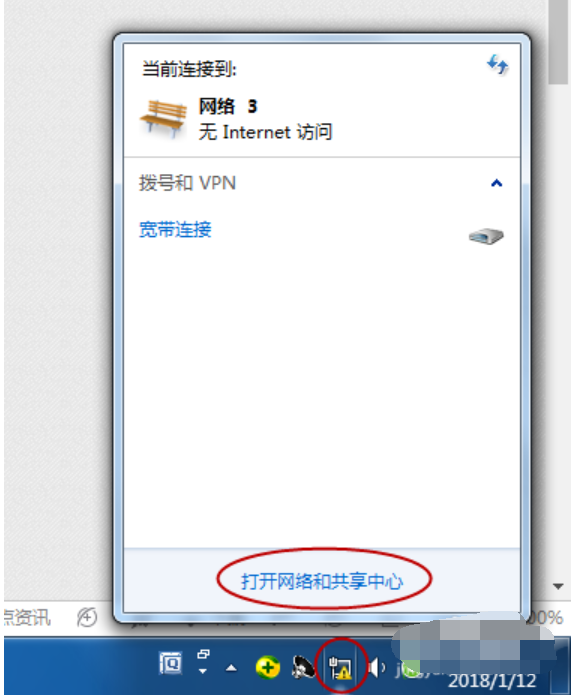 Win7旗艦版系統電腦網絡連接不上顯示感嘆號怎么回事？
