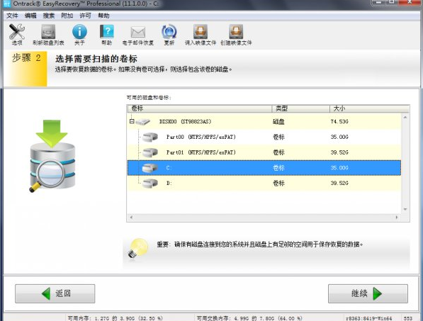 Win7旗艦版回收站怎么恢復刪除了的文件？