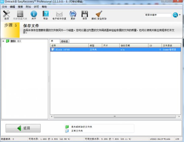 Win7旗艦版回收站怎么恢復刪除了的文件？